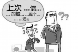 西华专业要账公司